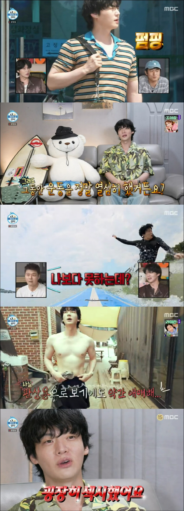 10kg bulk-up Ahn Jae-hyun proudly took off his top, but he looks like a frustrated boiled chicken (Na Hon-san)