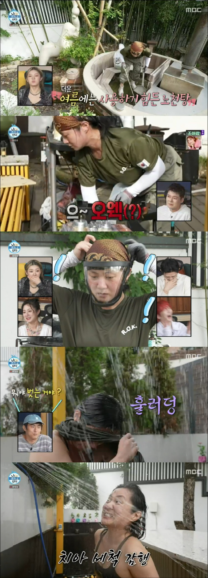 47kg Park Na-rae. Yo-yo, are you here…The belly fat sticking out of the tube top is still lovely (Na Hon-san)