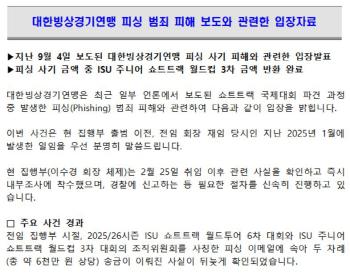 60 million won damage to the phishing e-mail impersonating the organizing committee. When I was in the executive department of the Skillful Fraud Act, I received some compensation for the return 