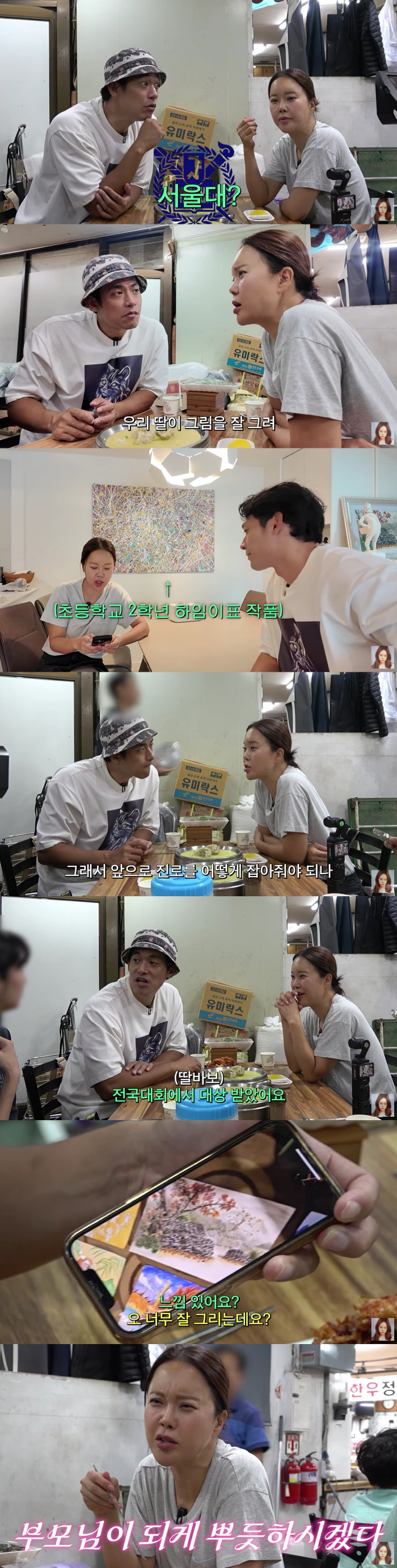 Baek Ji-young ♥ Jeong Seok-won, a 9-year-old daughter, I can see Seoul National University..You're so good at drawing that even the current student is amazed by