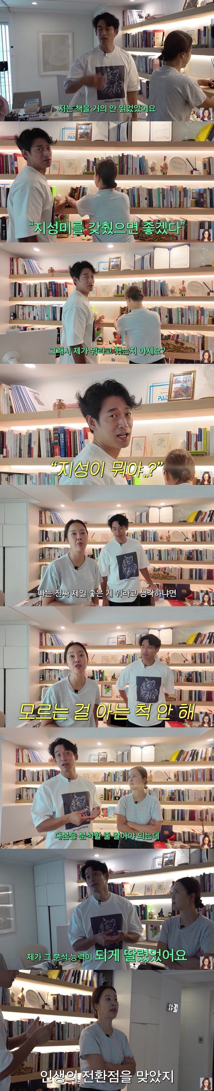 Baek Ji-young ♥ Jeong Seok-won, shocking Baek Chi-mi..I don't know what Jisungmi means. I started reading at 30