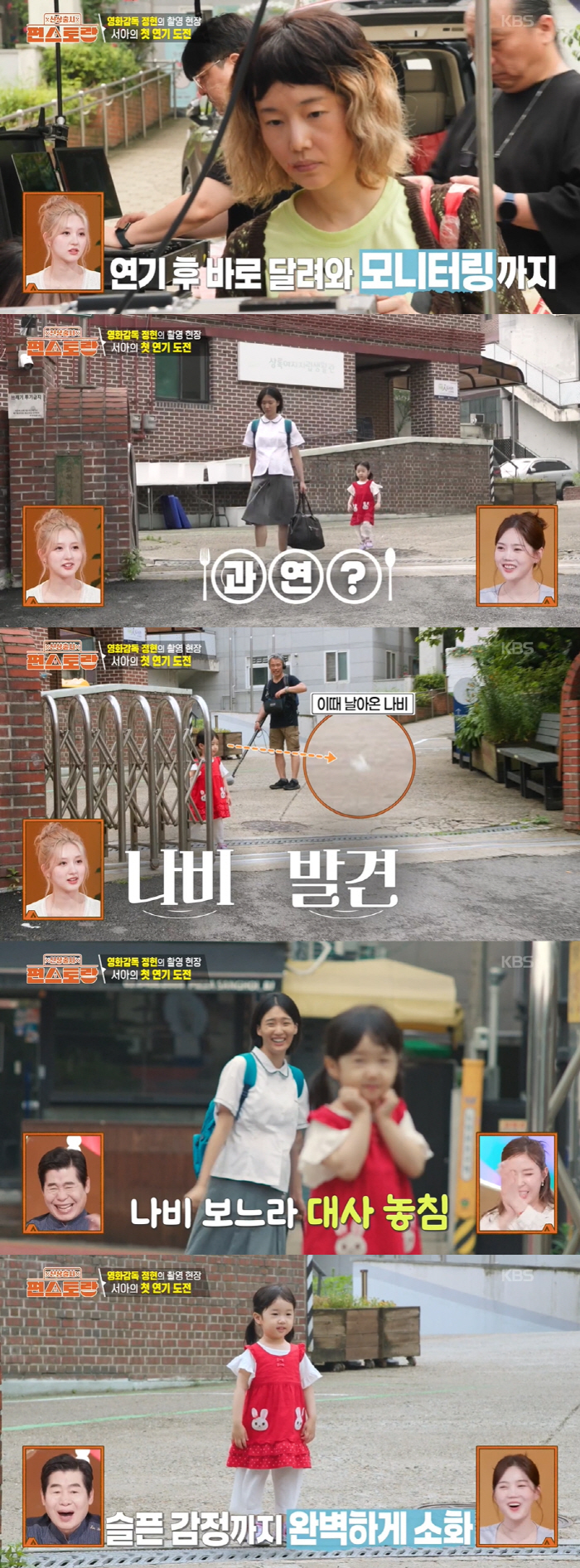 'Blood can't be tricked'..Lee Jung-hyun's daughter Seo-ah perfectly digests sad lines at the age of 3