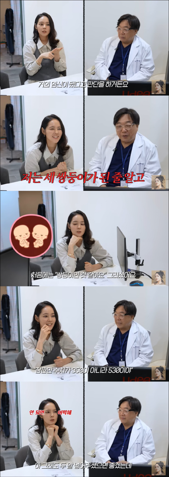 Han Ga-in almost became a triple mom The doctor freaked out and called. The numbers are too high