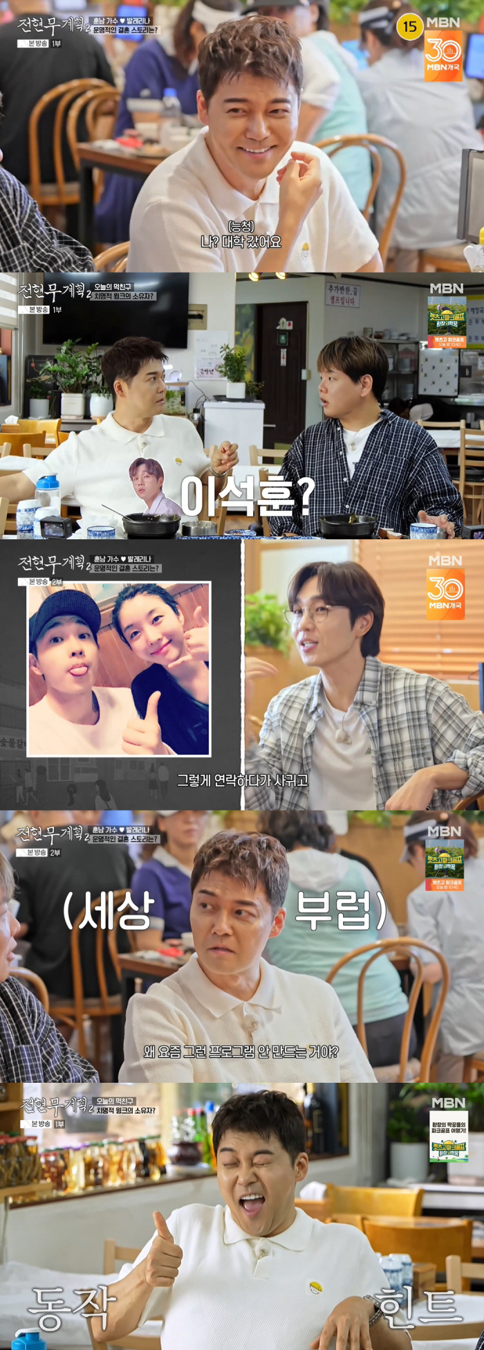 Jeon Hyun-moo, 47, had a hidden son even though he wasn't married I'm going to college this year