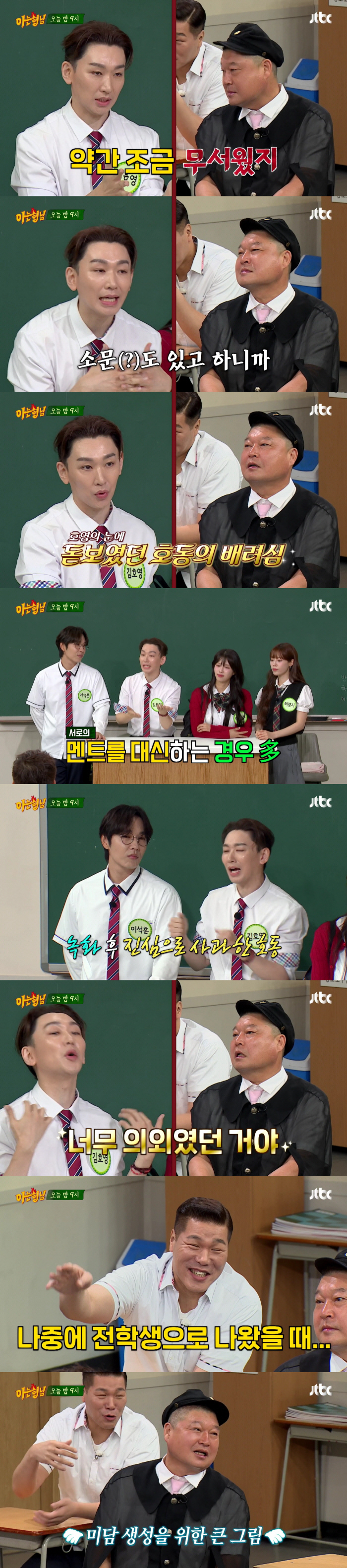Kim Ho-young Shares First Impressions of Kang Ho-dong on 'Knowing Bros'