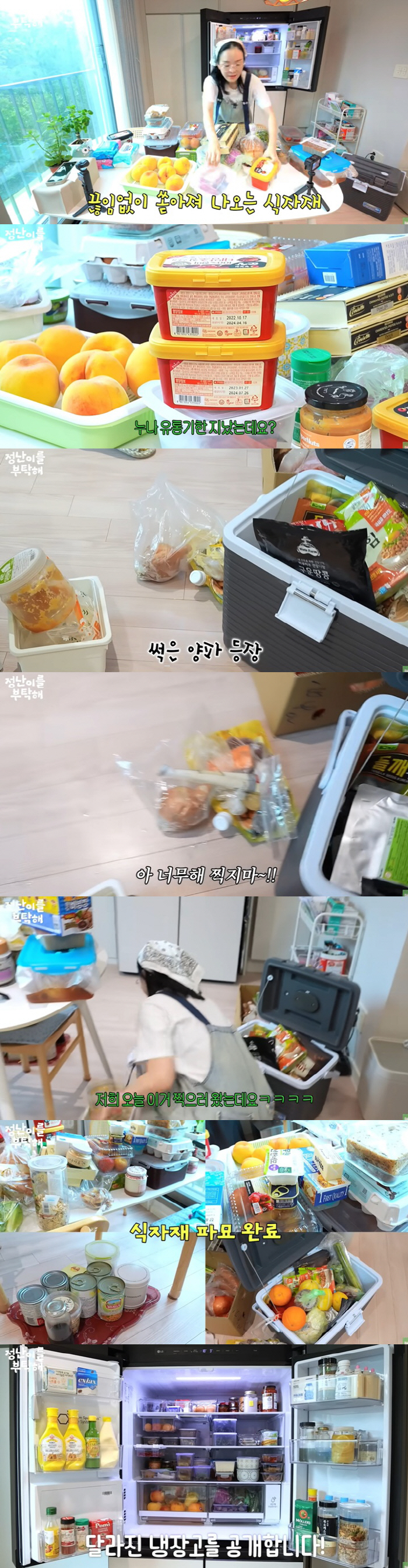 Kim Jung-nan is shocked when he opens the refrigerator..Rotten onions and expired ingredients stop filming