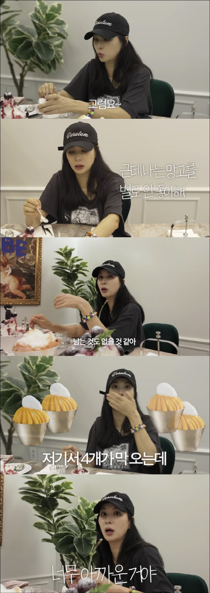 Ko So-young, 110,000 won Shilla Hotel Mango Shaved Ice, and I was shocked. I was ignorant