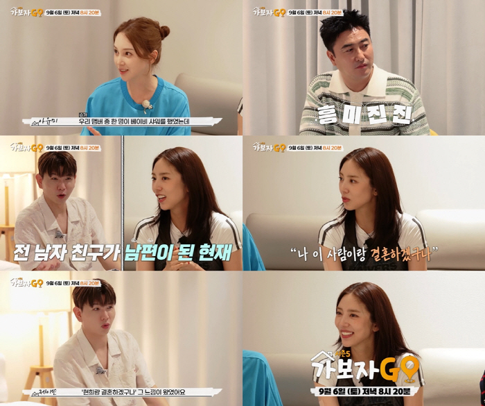 Lee Kyu-hyuk ♥ Son Dam-bi's ex-boyfriend, her husband, is sure to get married the moment they meet again (Let's go GO)