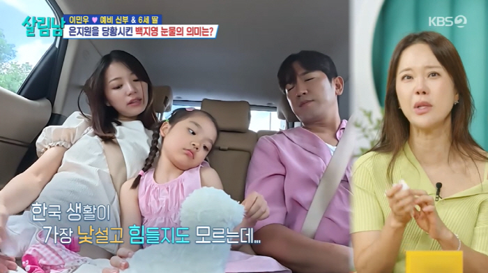Lee Min-woo ♥ Bride-to-be  Are you mad at the bombshell announcement of his six-year-old daughter? (Salim Nam) 