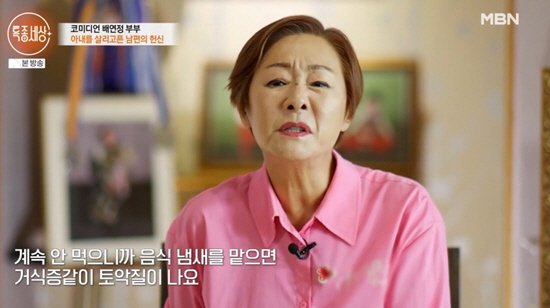 Pancreatic Tumor of Bae Yeon-jeong 38 kg after resection of liver, gastrointestinal, and small intestine for 16 hours