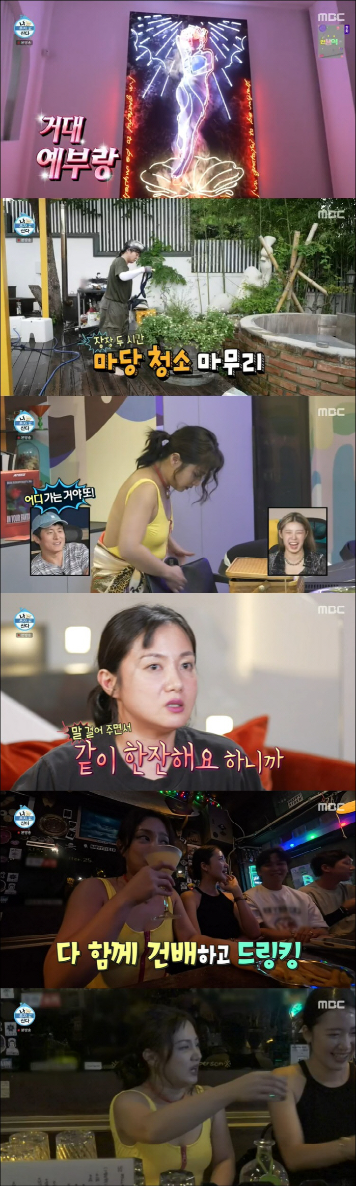 Park Na-rae, are you going to participate in Itaewon walking wrestling due to the exposure of unconventional situation? (Na Hon-san)