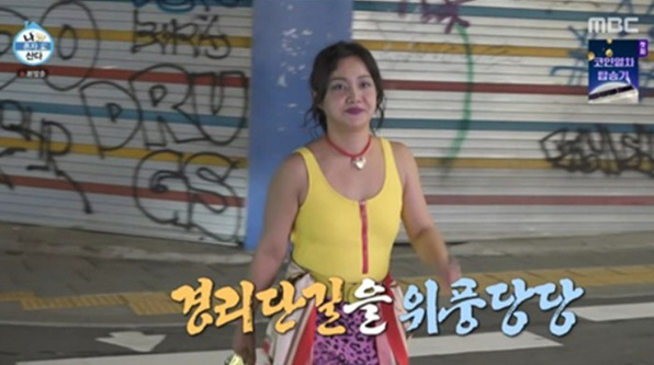Park Na-rae lost 14kg and walked along the fashion accountant road..I love myself so much