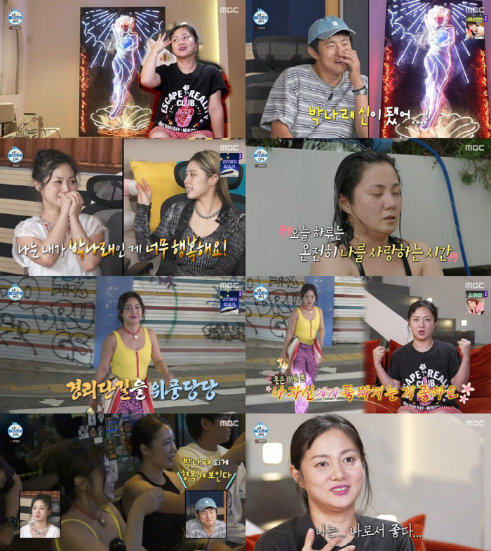 Park Na-rae lost 14kg and walked along the fashion accountant road..I love myself so much
