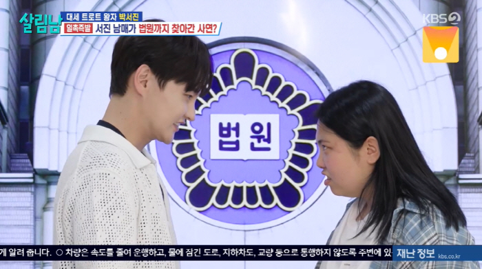 Park Seo-jin has a court fight with her sister..I want to meet a lawyer and dig in the family register