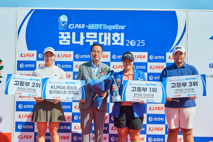 Park Seo-jin won the KLPGA Samchully Together Dream Tree Competition 2025, and Samchully's sincerity to find promising players