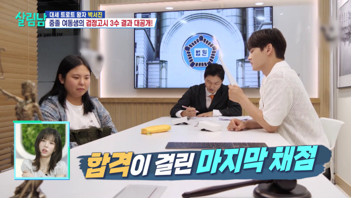 Park Seojin's younger brother Hyojung, should I take off the label of '26-year-old middle school graduation'..3rd GED result released (Salibnam)