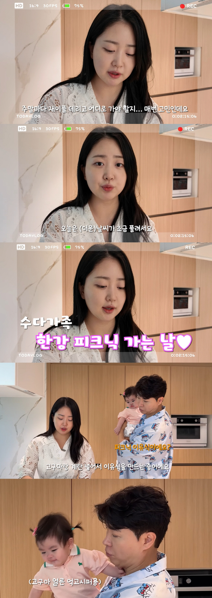 Park Soo-hong ♥ Kim Daye's child farming is amazing..My 10-month-old daughter became an advertising model for a pharmaceutical company