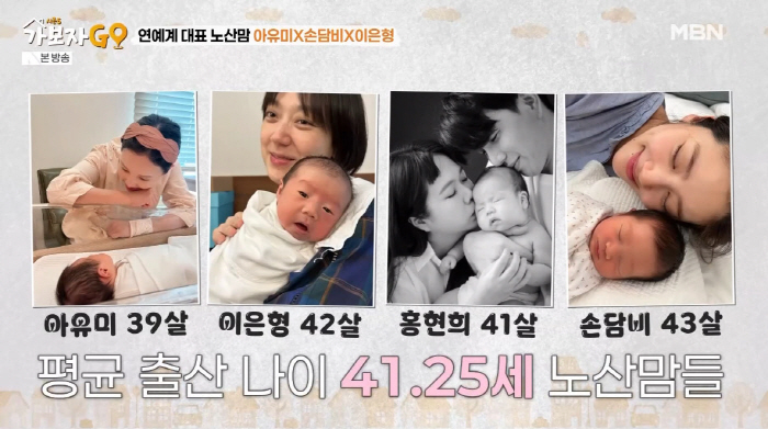 43-year-old childbirth Son Dam-bi is infertile, ♥ Lee Kyu-hyuk is devastated like a pavilion (Let's go 5)