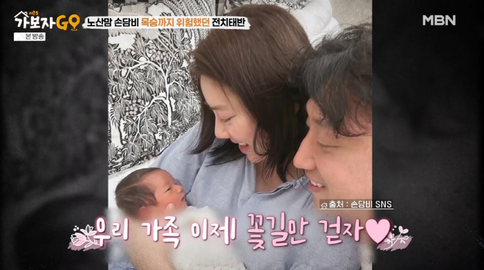 43-year-old childbirth Son Dam-bi is infertile, ♥ Lee Kyu-hyuk is devastated like a pavilion (Let's go 5)