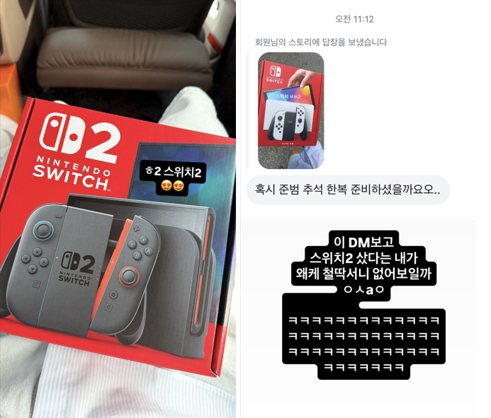 Hong Hyun-hee ♥ Jason, you don't look very self-reflective after buying a game console