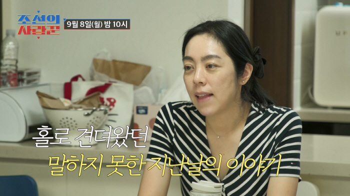 Kim Byung-man's wife can't go to the hospital even if her child is sick (Joseon's lover)