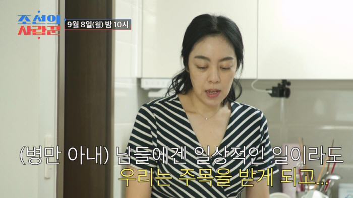 Kim Byung-man's wife can't go to the hospital even if her child is sick (Joseon's lover)