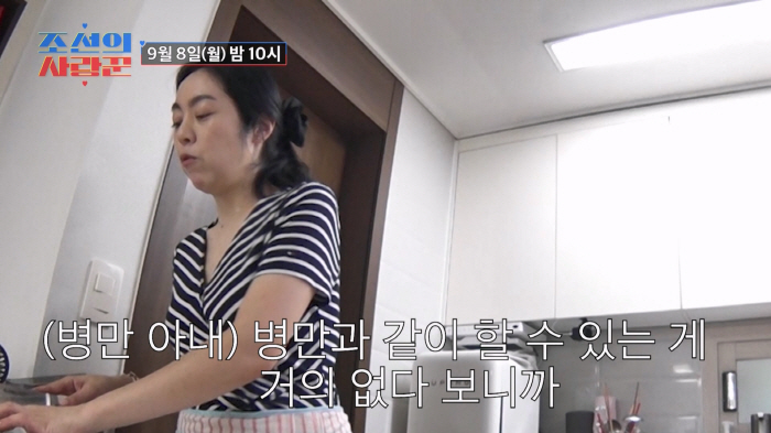 Kim Byung-man's wife can't go to the hospital even if her child is sick (Joseon's lover)