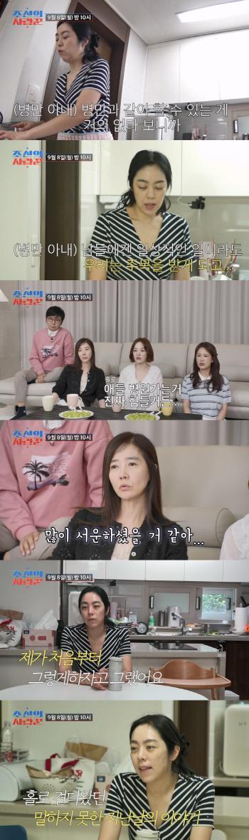 Kim Byung-man's wife couldn't go to the hospital with her even if her child was sick. (Joseon's lover)