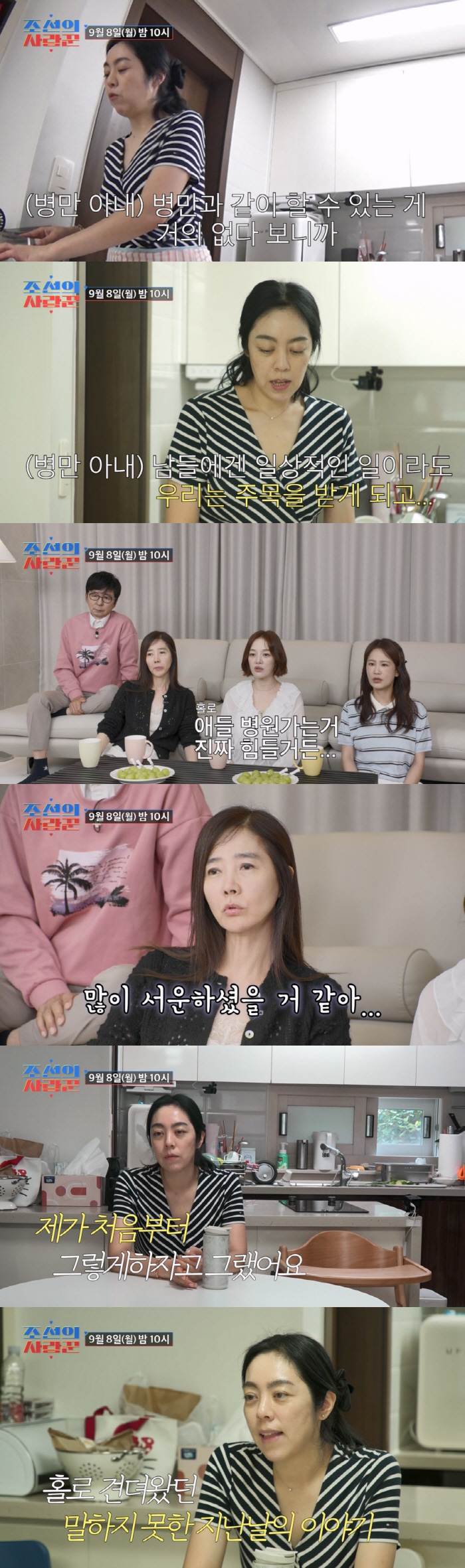Kim Byung-man's wife couldn't go to the hospital with her even if her child was sick. (Joseon's lover)