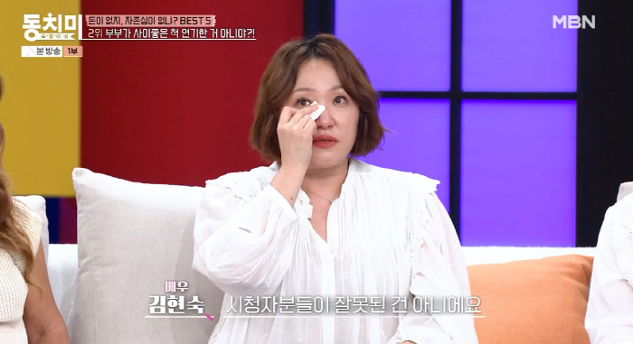 Kim Hyun-sook divorced after appearing on a married couple's entertainment show..I'm trying to feed him with tears