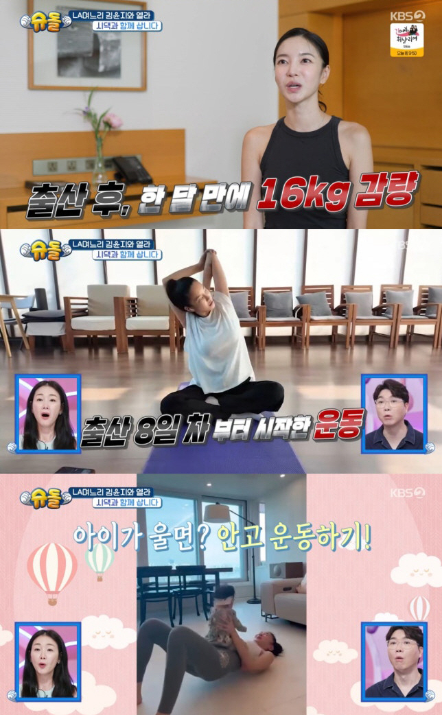 Kim Yun-ji's secret to losing 16kg after giving birth When it rains, wear sweatpants at home and stepper (Seung Ah-woon)
