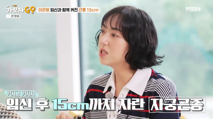 Lee Eun-hyung's 5cm uterine lump → 15cm increased to give up surgery due to severe bleeding (Let's go 5)