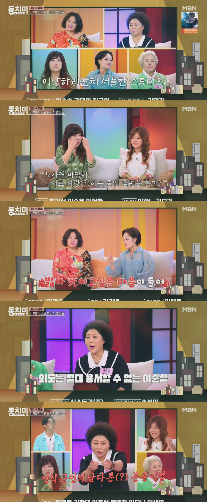 Lee Hye-jeong, your affair hit the scene..'When is your husband coming?'