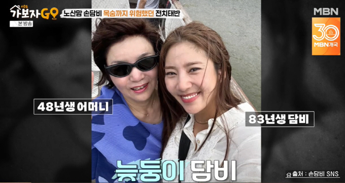 Son Dam-bi Opens Up About IVF Struggles and Fears of Second Pregnancy