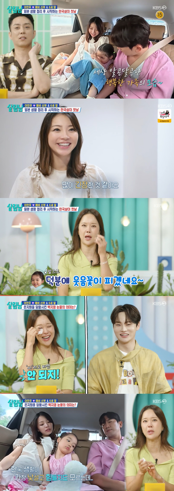 Lee Min-woo ♥ Bride-to-be begins to get married with his 6-year-old daughter..I can't even laugh. 