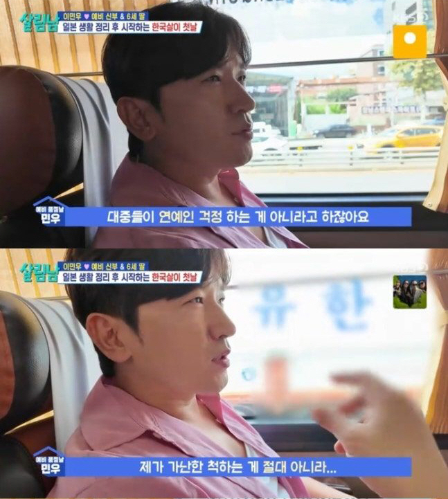 Shinhwa’s Lee Min-woo Opens Up About Financial Struggles Ahead of Remarriage