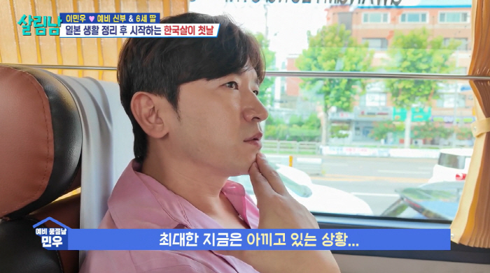 Lee Minwoo opened his poverty costumePretending to be poor, as much as possible (Salim Nam) 