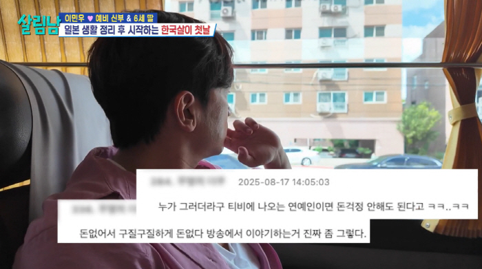 Lee Minwoo opened his poverty costumePretending to be poor, as much as possible (Salim Nam) 