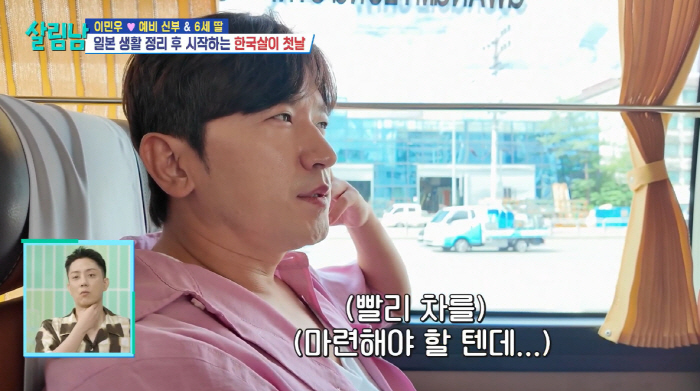 Lee Minwoo opened his poverty costumePretending to be poor, as much as possible (Salim Nam) 