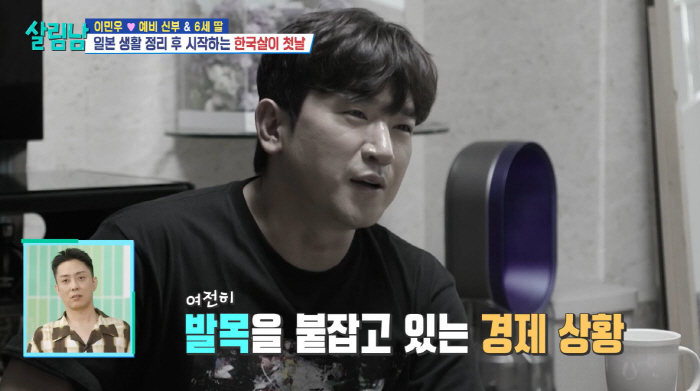 Lee Minwoo opened his poverty costumePretending to be poor, as much as possible (Salim Nam) 
