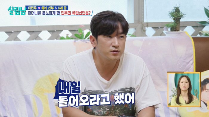 Lee Minwoo opened his poverty costumePretending to be poor, as much as possible (Salim Nam) 