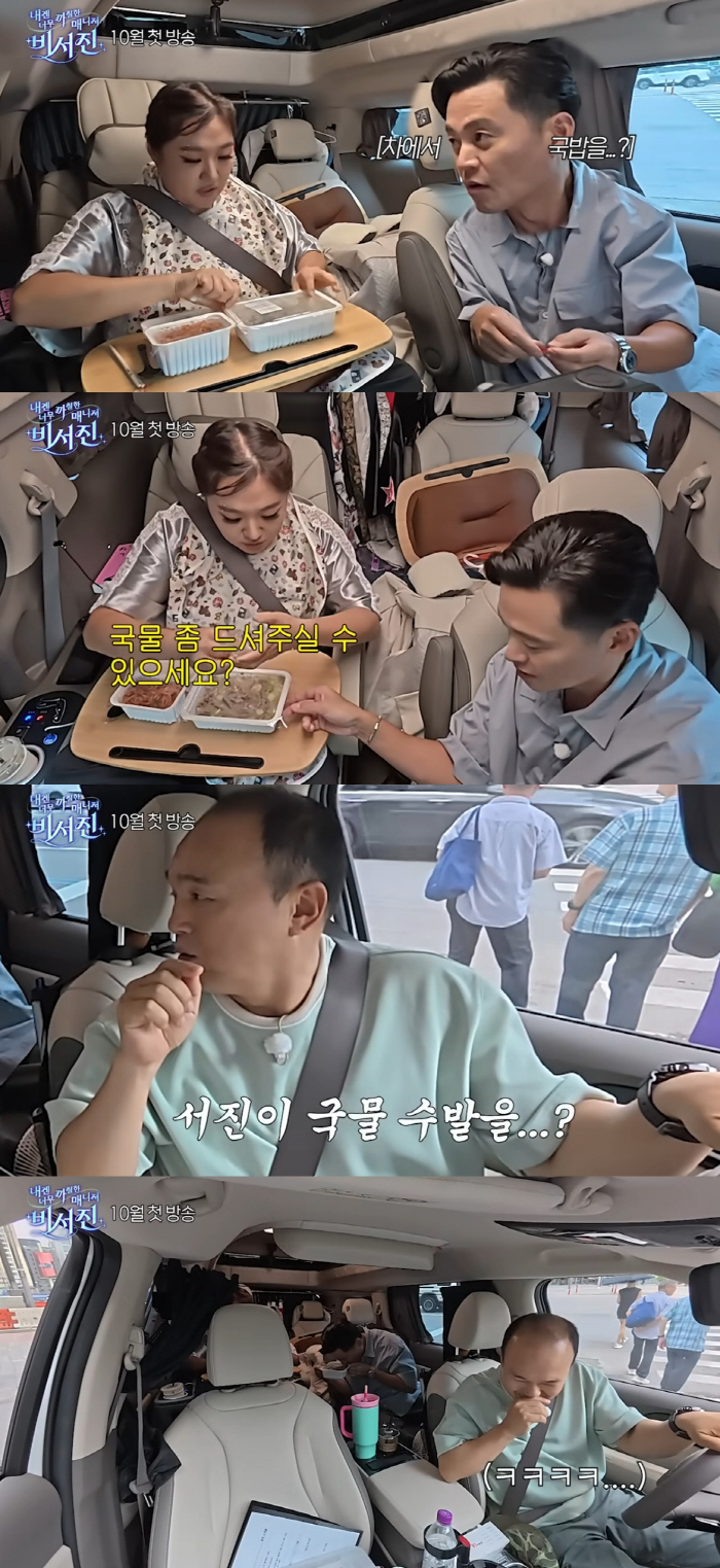 Lee Seo-jin and Lee Su-ji said they became managers, but even the soup was embarrassed (Secretaries)