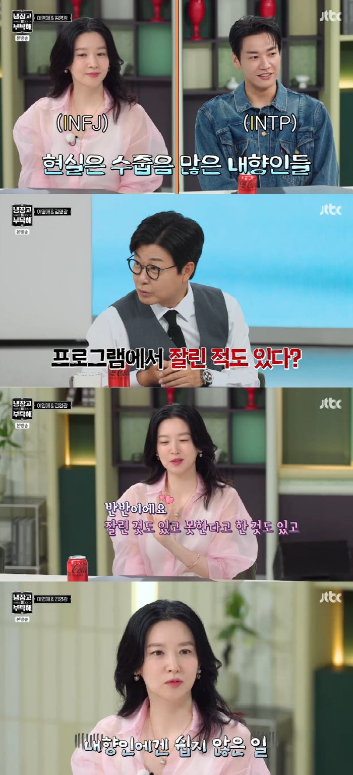 Lee Young-ae, you got cut off in the first episode of the showI was the MC for the talk show under my name, but I'm tired