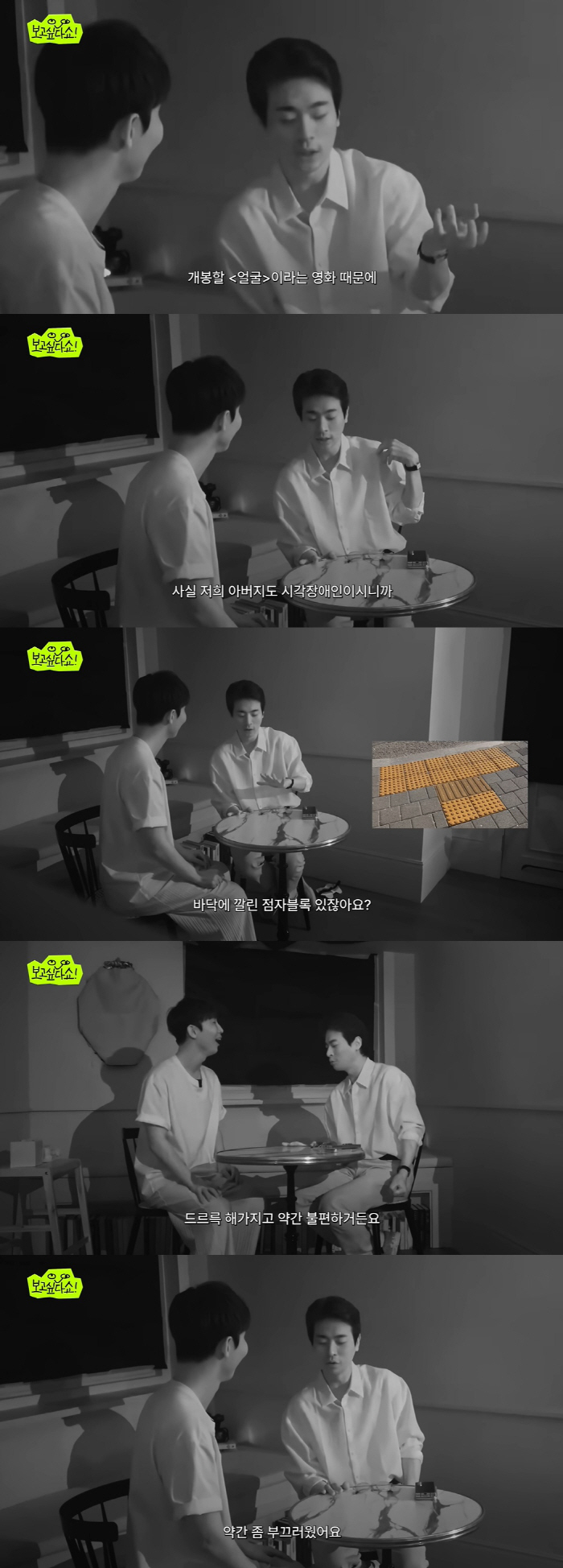Park Jungmin, you were ignorant of the visual impairment Braille block that was uncomfortable, now I know why it exists