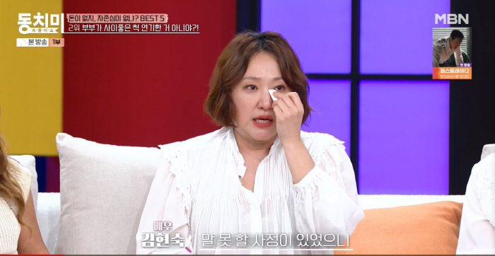 Single Mom Kim Hyun-sook Confesses Tears Just Before Divorce, Friendly Couple Entertainment...It wasn't fake