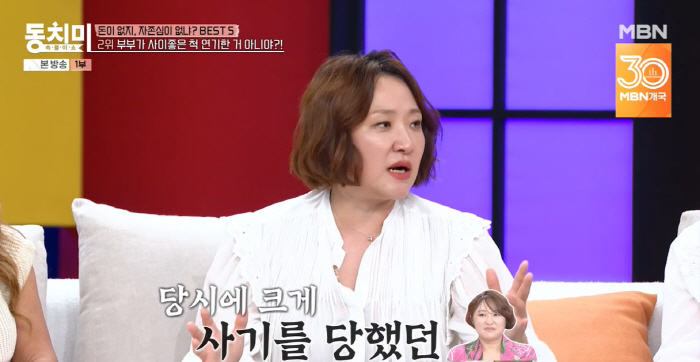 Single Mom Kim Hyun-sook Confesses Tears Just Before Divorce, Friendly Couple Entertainment...It wasn't fake