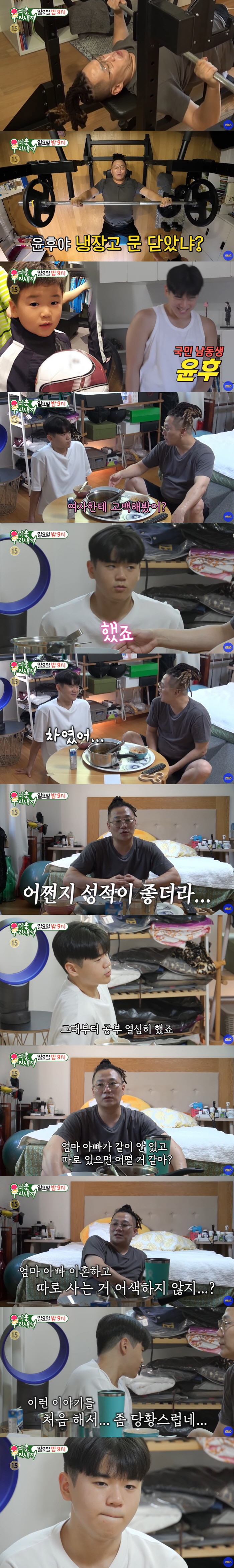 Yoon Hoo? After entering a prestigious university, Yoon Min-soo brags about his bulk muscles and transforms into a trainer (My Little Old Boy)