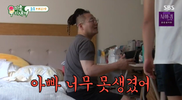 Yoon Hoo and Yoon Min Soo, who bulked up, are so ugly that they should lose weight (I hate you)