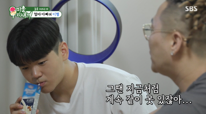 Yoon-hoo and Yoon Min-soo's divorce complicated. After living together with mom and dad..You have to live well alone. 