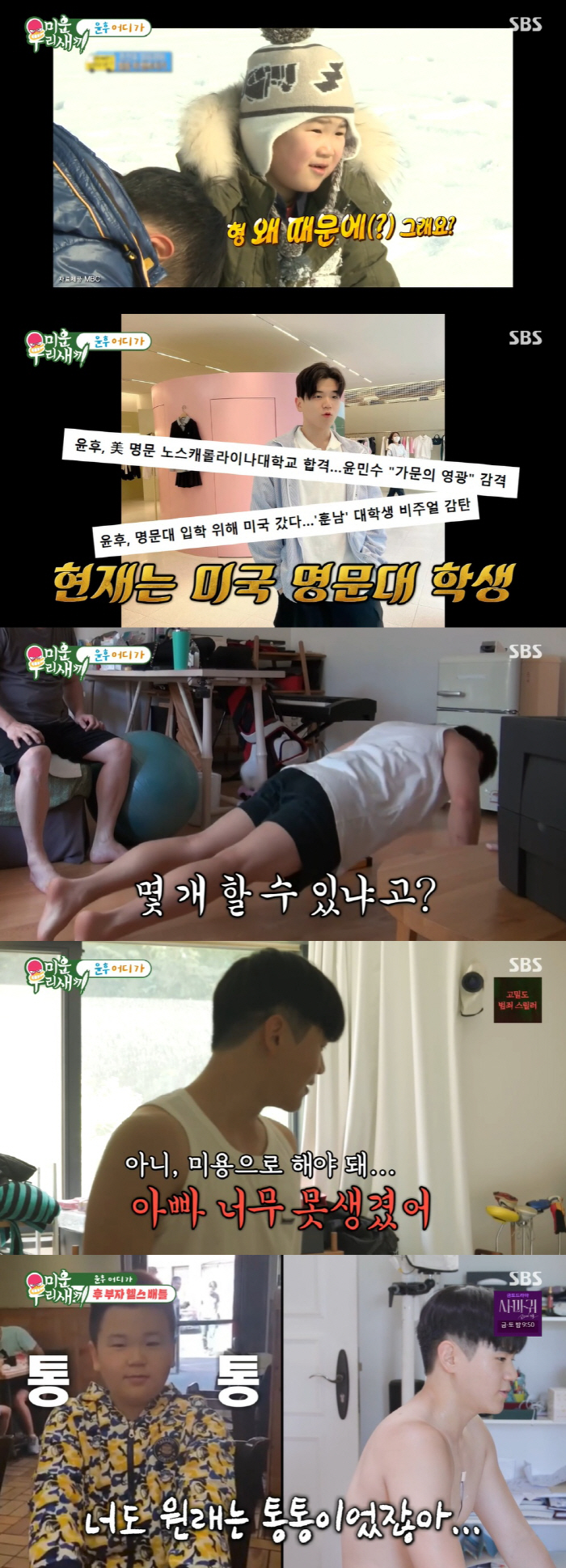 Yoon-hoo and Yoon Min-soo's divorce complicated. After living together with mom and dad..You have to live well alone. 